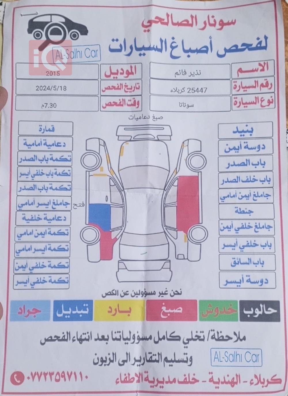 هیوندای سۆناتا